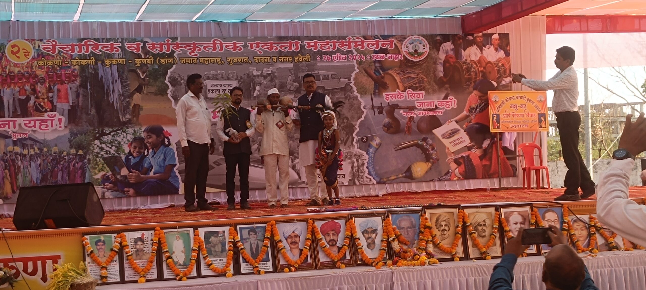 kokana, kukani, kokani, kunbi (dang) jamat maharastra, gujarat, dadara nagar haveli dvara ayojit vaicharik ane sanskrutik maha sammelan