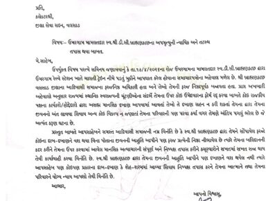 umargam-mamlatdar-case