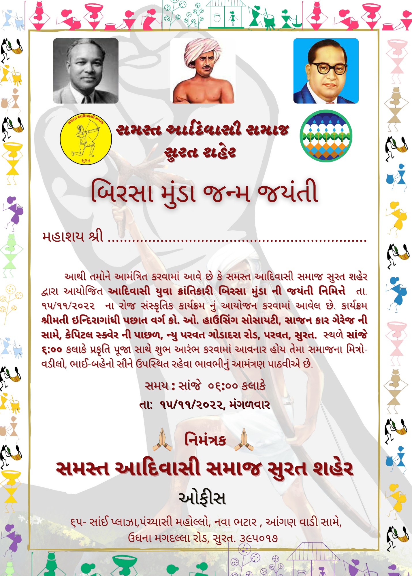 Birsa Munda Jayanti Celebration 2022 in Surat – Cultural Tribute to the Tribal Revolutionary